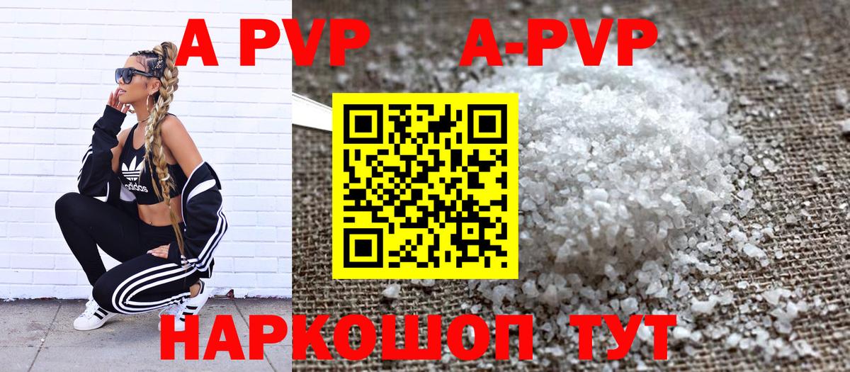 Alpha-PVP Crystall Тара