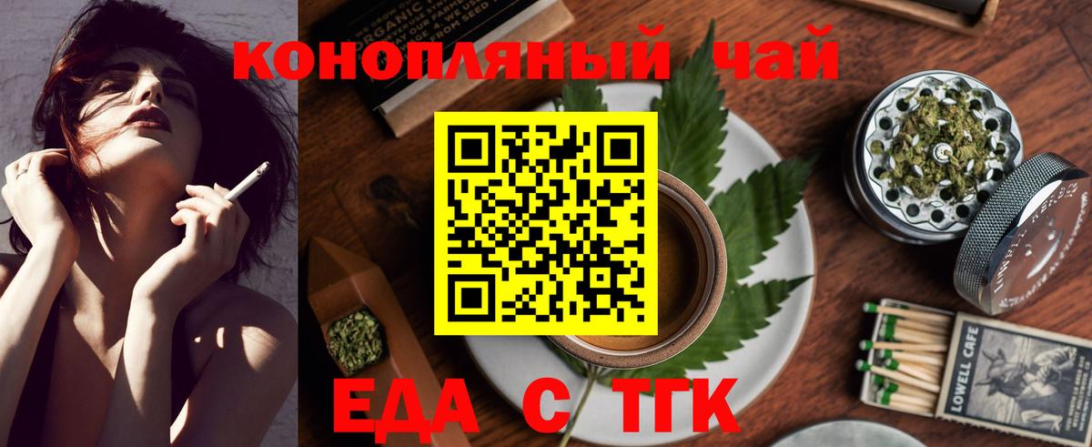 Canna-Cookies марихуана  Вход с VPN  Тара 
