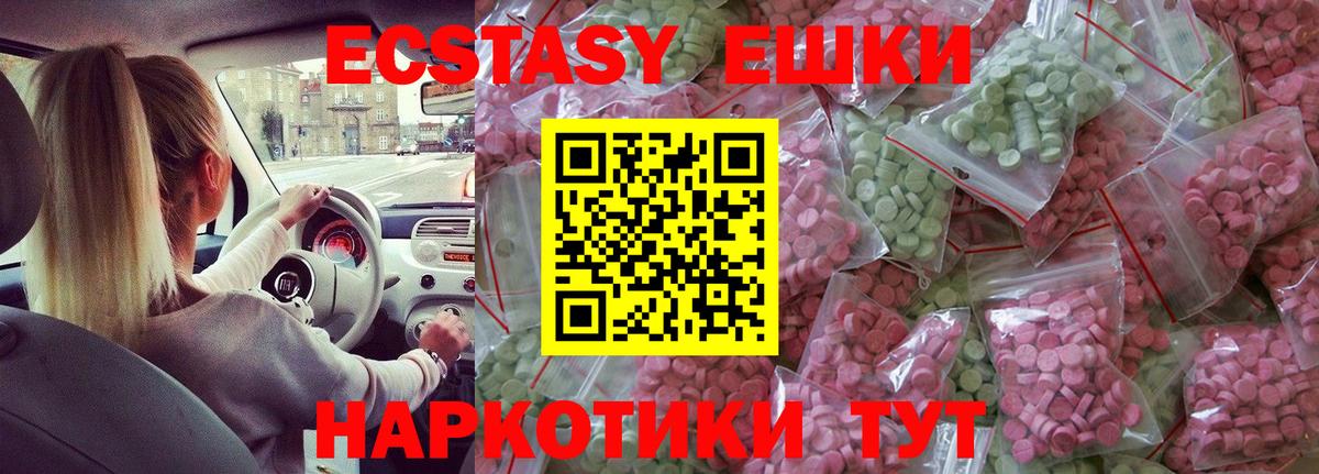 Тара  Ecstasy 280 MDMA  Ecstasy  OMG рабочий сайт  Вход с VPN 