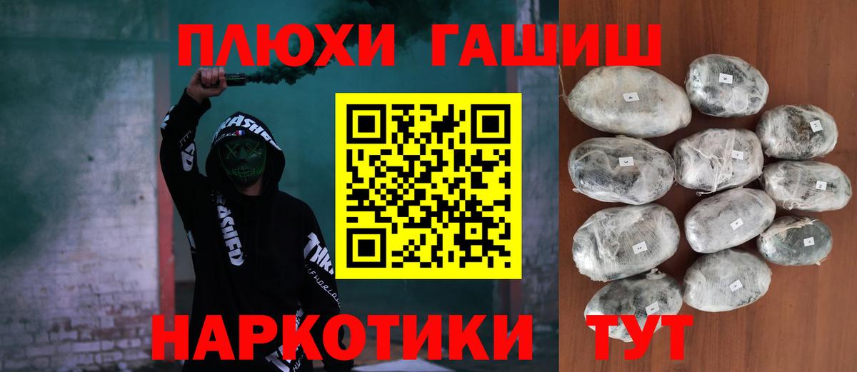 ГАШИШ hashish  Вход с VPN  купить   ГАШИШ AMNESIA HAZE  Тара 