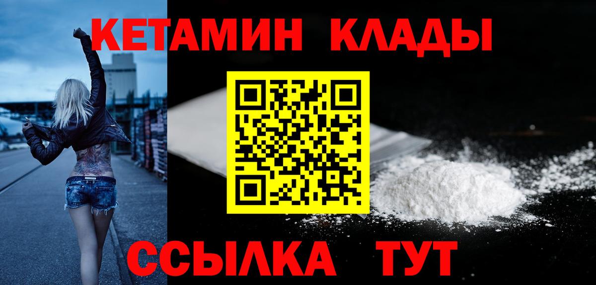 КЕТАМИН VHQ  площадка формула  Тара  Вход с VPN  Кетамин ketamine 