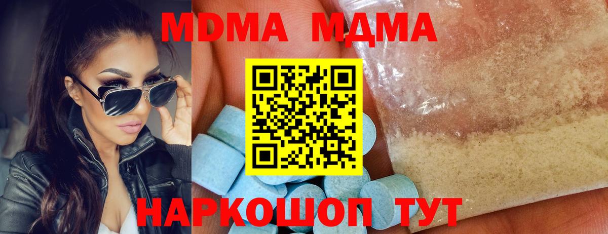 Тара  МДМА  MDMA crystal  Вход с VPN  MDMA VHQ 