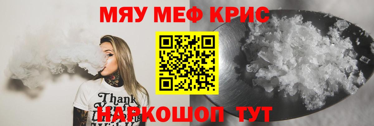 Меф мука Тара