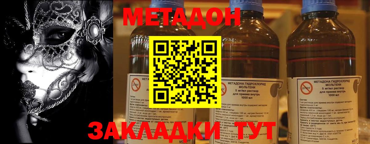 Метадон VHQ  Вход с VPN  Метадон белоснежный  Тара 