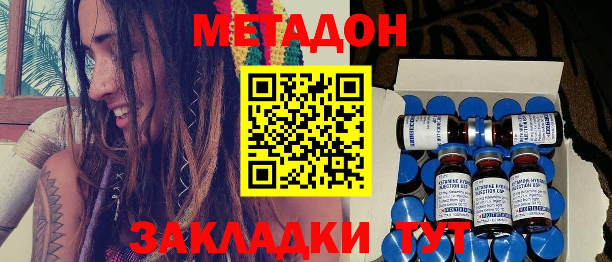 МЕТАДОН кристалл Тара