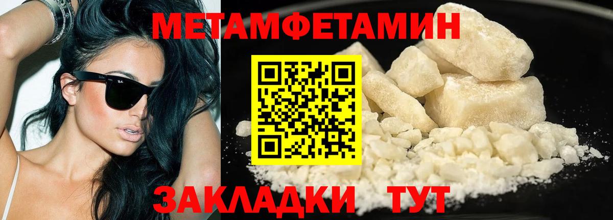 Тара  МЕТАМФЕТАМИН пудра  Вход с VPN 