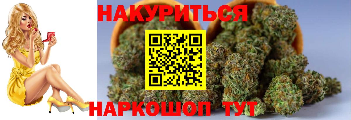 Бошки Шишки White Widow  МАРИХУАНА Ganja  Марихуана марихуана  Тара  Вход с VPN 